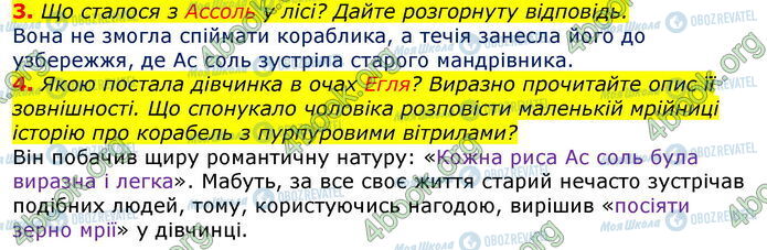 ГДЗ Зарубіжна література 7 клас сторінка Стр.169 (3-4)